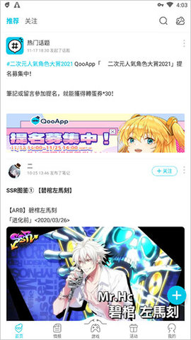 QooApp官网版下载v8.4.6