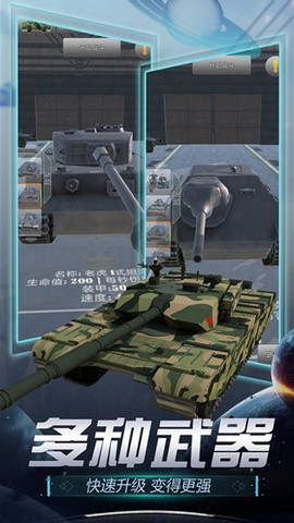 真实炮兵模拟游戏弹药无限版下载v1.0