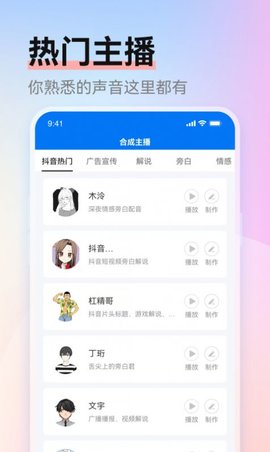 赤拳配音破解版免费版v1.0.0