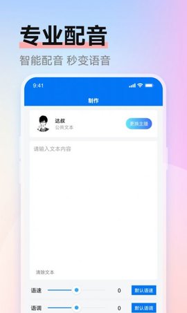 赤拳配音破解版免费版v1.0.0