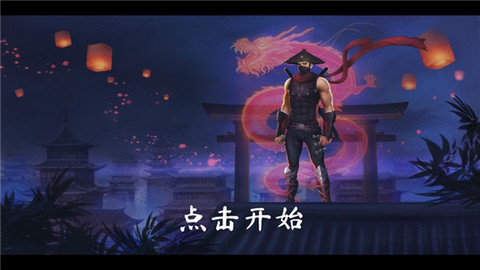 暗影忍者武士游戏完整版免费下载v0.5
