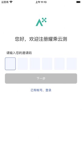 耀乘云测APP安卓版v1.1.1