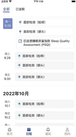 耀乘云测APP安卓版v1.1.1