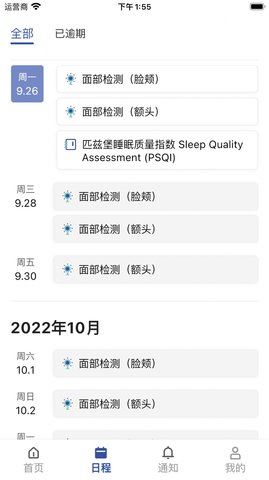 耀乘云测APP安卓版v1.1.1