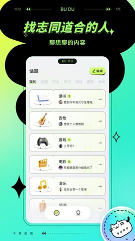 不独APP安卓版v1.0.0