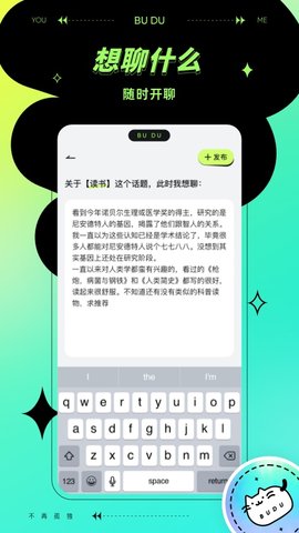 不独APP安卓版v1.0.0