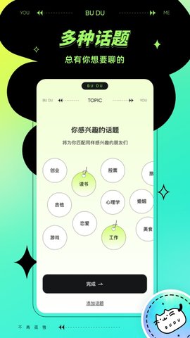 不独APP安卓版v1.0.0