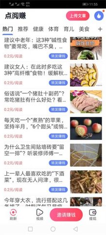 点阅赚转发赚钱软件v1.0.0