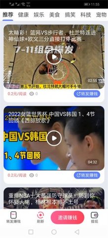 点阅赚转发赚钱软件v1.0.0