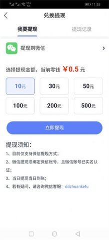 点阅赚转发赚钱软件v1.0.0