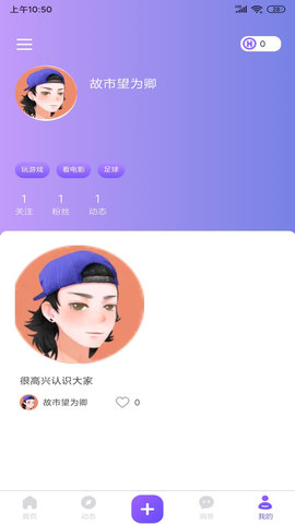 涵盖趣玩APP免费版v1.2.1