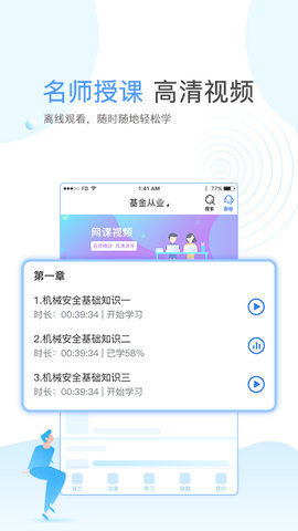 云校学堂app手机版v2.8.7