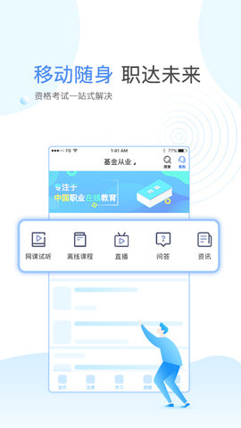 云校学堂app手机版v2.8.7