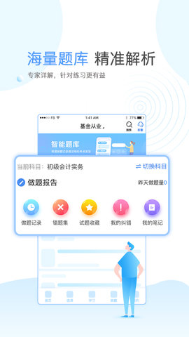 云校学堂app手机版v2.8.7