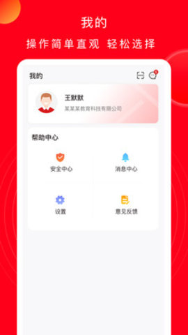 公交云课堂APP官方版v1.1.6