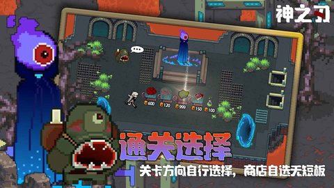 神之刃手游官方版v1.1.1