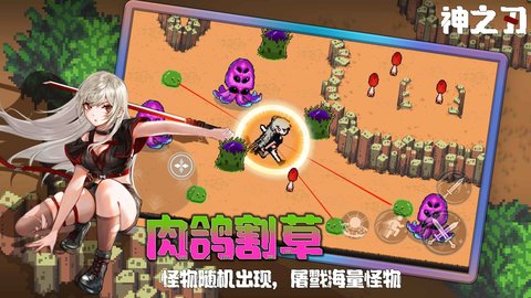 神之刃手游官方版v1.1.1