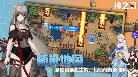 神之刃手游官方版v1.1.1