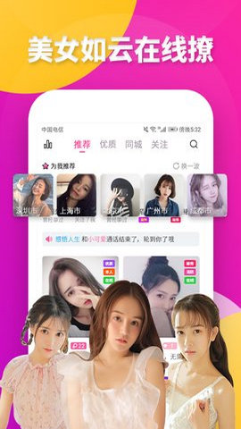 么么聊视频聊天交友app安卓版v2.5.2