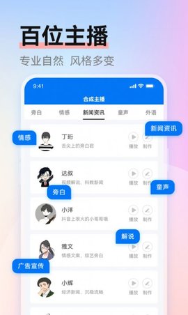 赤拳配音APP安卓版v1.0.0