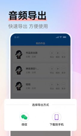 赤拳配音APP安卓版v1.0.0