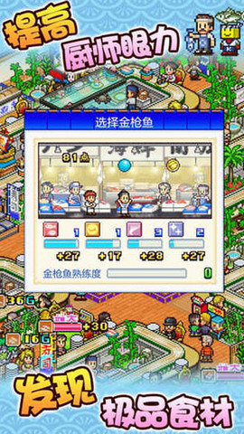 海鲜寿司物语最新汉化破解版下载v3.00