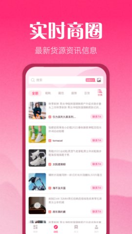 莆田鞋批发app官方版v2.8.0