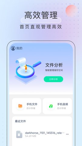 黑马优化卫士APP最新版v1.0.0