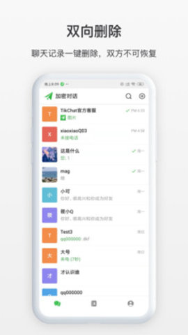 TikChat安卓版v1.0.2