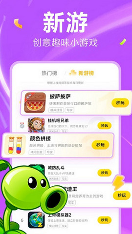 小游戏app官方正版下载v1.1.1