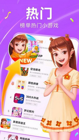 小游戏app官方正版下载v1.1.1