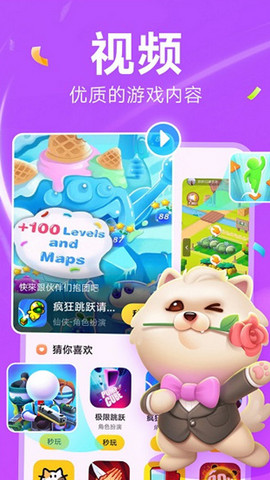 小游戏app官方正版下载v1.1.1