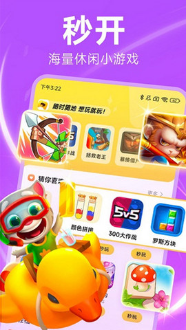 小游戏app官方正版下载v1.1.1