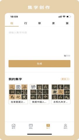 临古学书安卓最新版v1.0.3