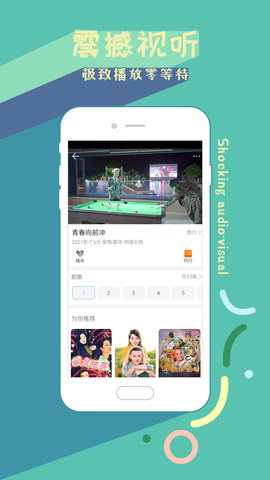 影视大全高清版APP手机版v2.5.6