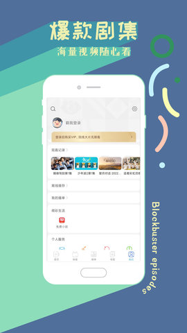 影视大全高清版APP手机版v2.5.6