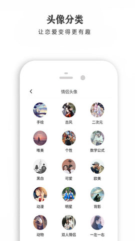 恋爱话术宝库app安卓版v2.0.6