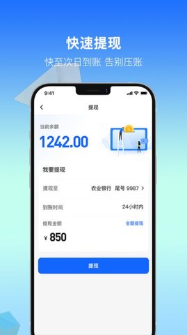 利可达APP官方版v1.0.5