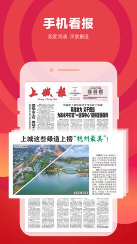 上城发布app官方版v3.2.5