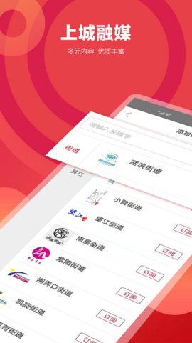 上城发布app官方版v3.2.5