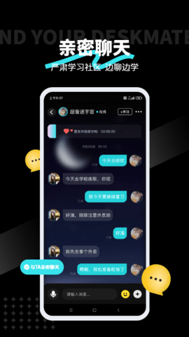 Zmate社交软件v1.1.3