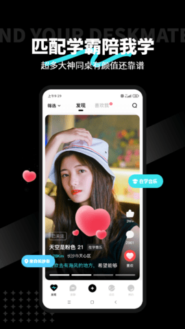 Zmate社交软件v1.1.3