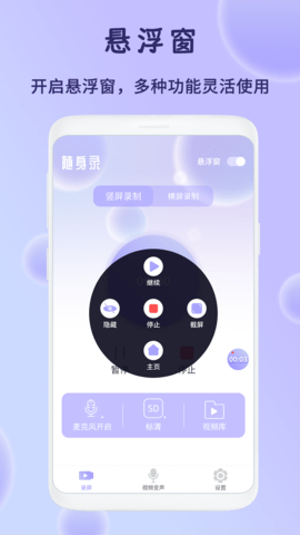 视频变声专家安卓APPv1.0