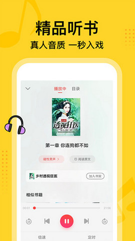 七读免费小说app官方正式版下载v5.0.6