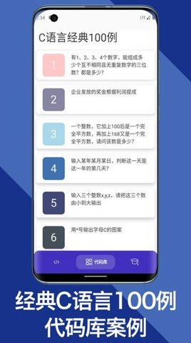 C语言编译器教程APP免费版v1.01