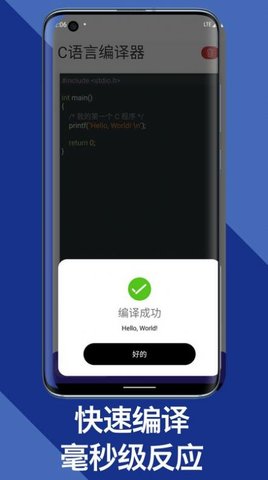 C语言编译器教程APP免费版v1.01