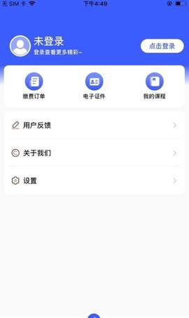 保险学院APP安卓版v1.0.5