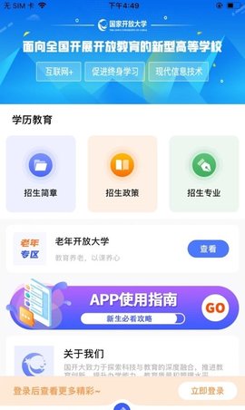 保险学院APP安卓版v1.0.5