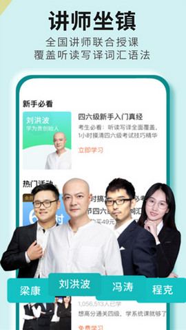 学为贵四六级app官方版下载v2.7.10