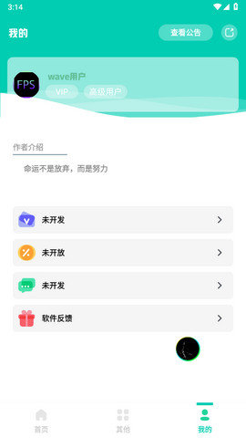 帧率显示器app最新手机版v1.0